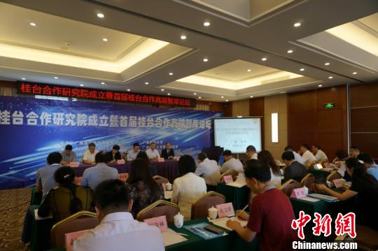 为桂台合作研究院成立暨首届桂台合作高端智库论坛现场。拍摄人：赵琳露.JPG