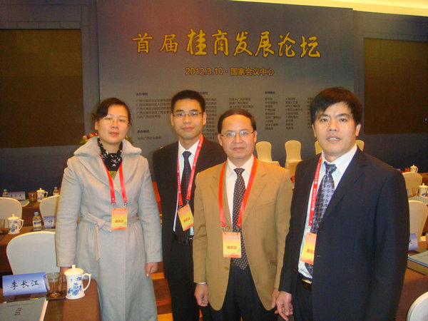 桂商研究团队代表在论坛现场合影