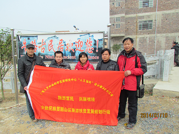 团队专家在江华县河路口镇牛路村调研