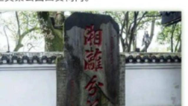 【智库动态】刘宪标：广西运河研究院灵渠考察记——灵渠公园