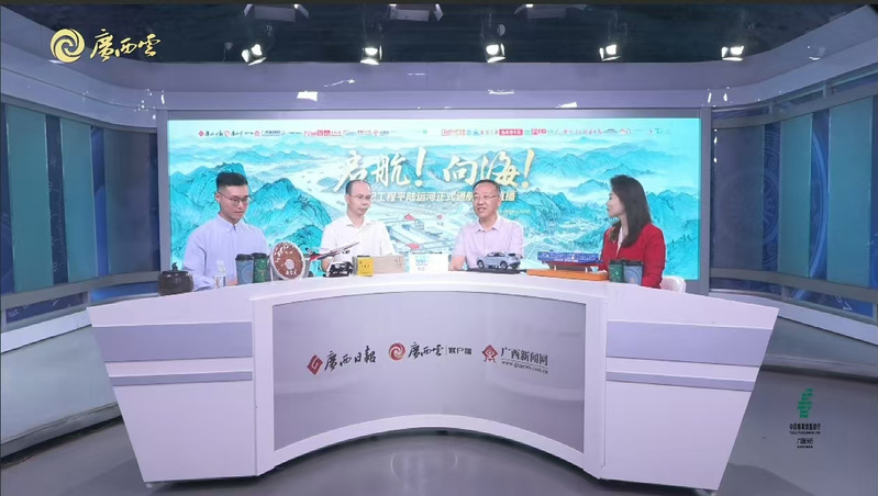 【智库动态】广西师范大学广西运河研究院专家受邀参加《启航！向海！世纪工程平陆运河正式通航全球直播》