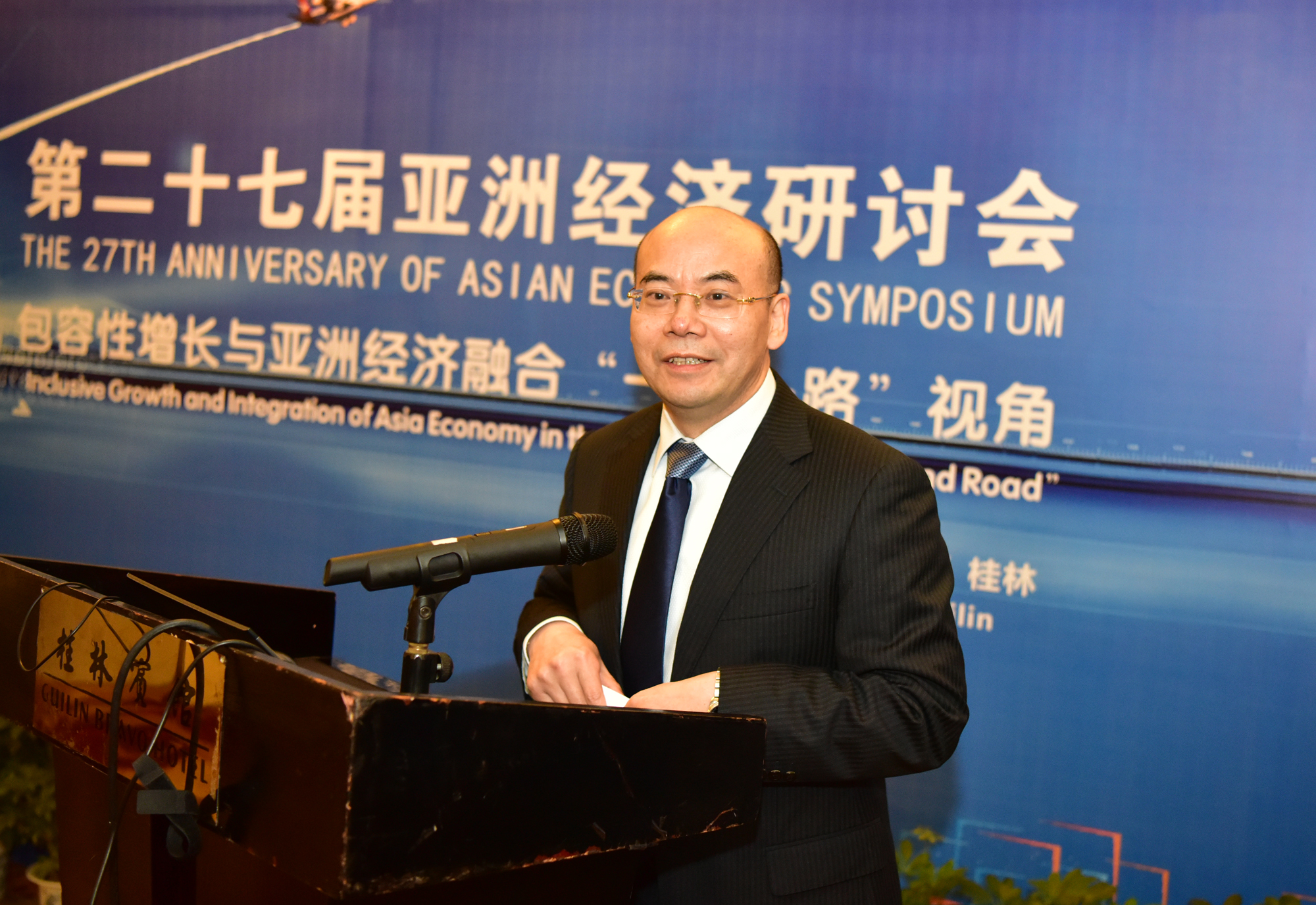 中国社会科学院世界经济与政治研究所党委书记陈国平致辞9.jpg