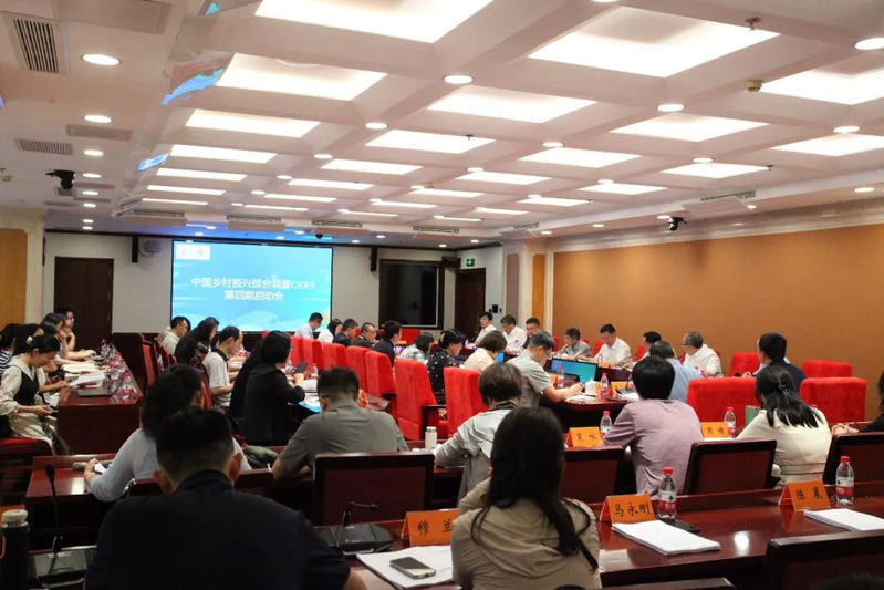 【智库动态】广西师范大学西部乡村振兴研究院参加中国乡村振兴综合调查（CRRS）第四期调查启动会